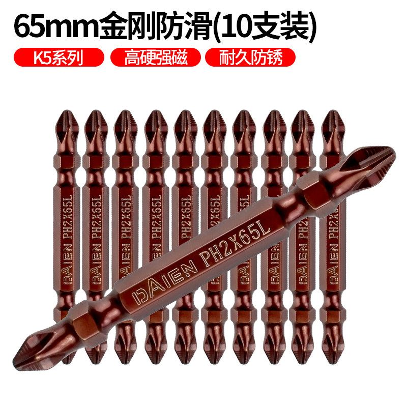 电动螺丝刀批头十字高硬度强磁铁双截棍强磁圈k5套装一字防滑钻头