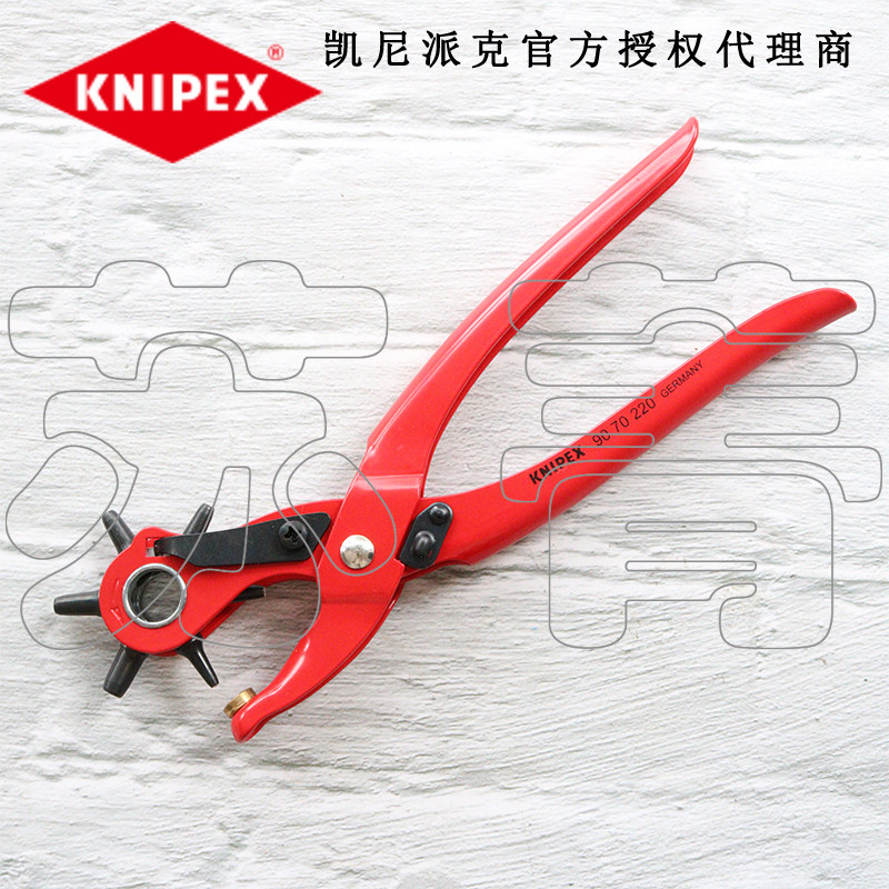 德国原装凯尼派克KNIPEX回转式打孔钳9070220皮带打孔器90 70 220
