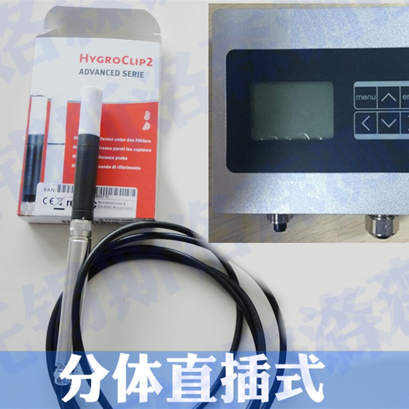 温湿度变送器 变送器温湿度露点仪传感器 SLS-5C高温湿度传感器