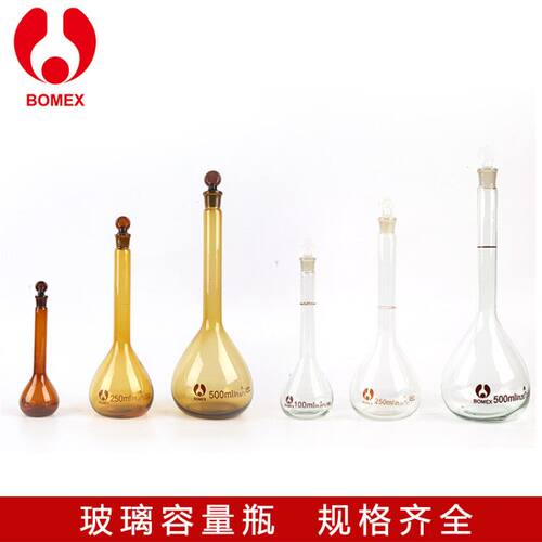 玻璃棕色/透明容量瓶20/25/50/100/200/250/500/1000/2000/5000ml