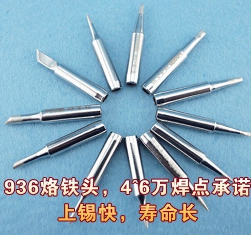 安泰信电烙铁头 936焊台专用 刀型/马蹄型/尖型烙铁头 12件