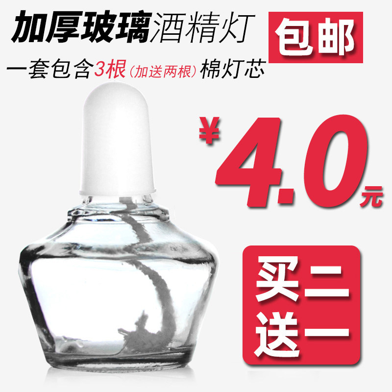 包邮玻璃酒精灯全套带帽瓷灯芯棉灯芯漏斗三脚架化学加热实验仪器