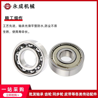 深沟滚珠轴承6308ZZ 6308RS  尺寸40*90*23mm 旧型号:80308