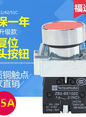 XB2BA42C红色平头自复位点动电梯按钮开关ZB2-BE102C