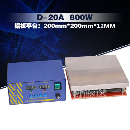 D15AD20A分体式数显恒温加热平台 发热台 平板 150*150 200*200