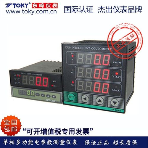 TOKY东崎仪表 DW8-IRC10B DW9-IRC10B 单相多功能电参数测量仪表