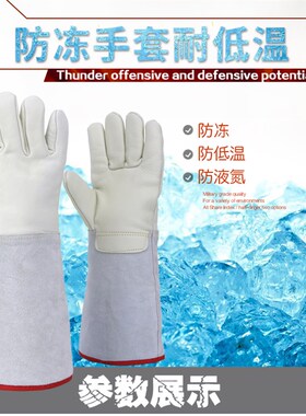 2019耐低温液氮手套 新款牛皮加气站手套 LNG防寒手套保暖包邮