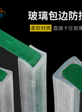U型透明硅胶包边条密封条钢材封边条玻璃移门卡槽护边胶条防撞条