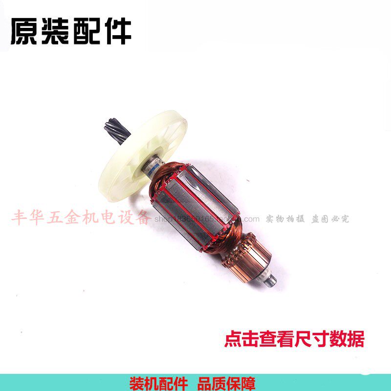 恒友 金刚牛小电镐 Z2G-DW-10C-1转子 10C-1电镐转子电机原厂配件
