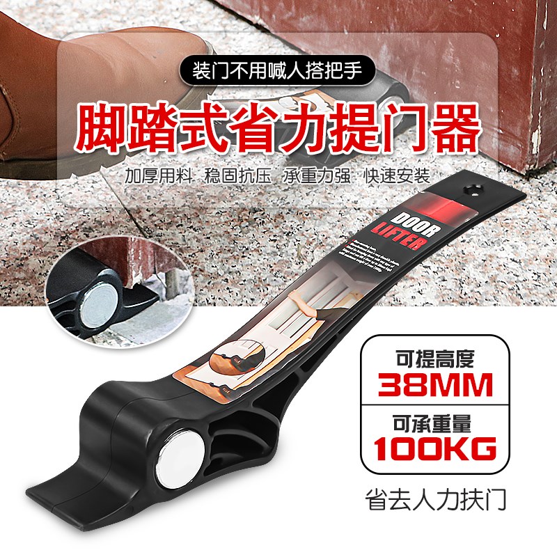 木门安装工具脚踏提门器脚踩辅助提门抬板材门器快速安装升降工具