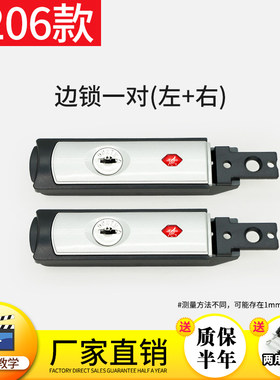 B206-E铝框拉杆行李箱密码锁配件密码箱锁皮箱包配件锁扣卡扣锁