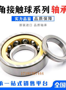 进口角接触轴承QJ311 QJ312 QJ313 QJ314 QJ315 QJ316 QJ317 N2MA