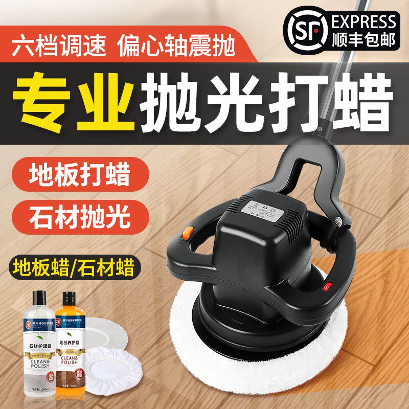 实木地板打蜡机家用复合地板上蜡保养大理石瓷砖打蜡抛光打磨神器