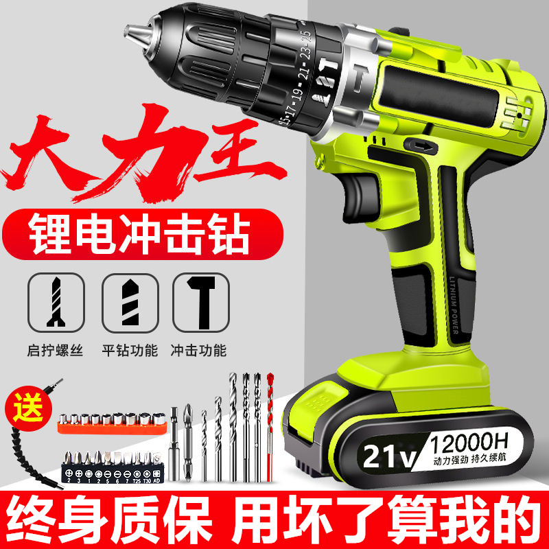 21V16.8V充电手钻两用高速电钻无线电动手提式工业级大扭力钻眼孔