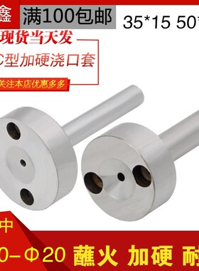 注塑料塑胶模具广标AC型大头带螺丝孔浇口套唧嘴灌嘴进料口503515