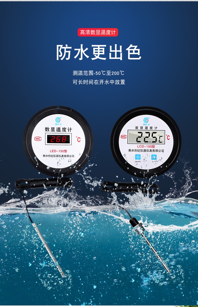 电子温度计带探头测水温计水产养殖鱼塘冷库浴池锅炉测温计温度表