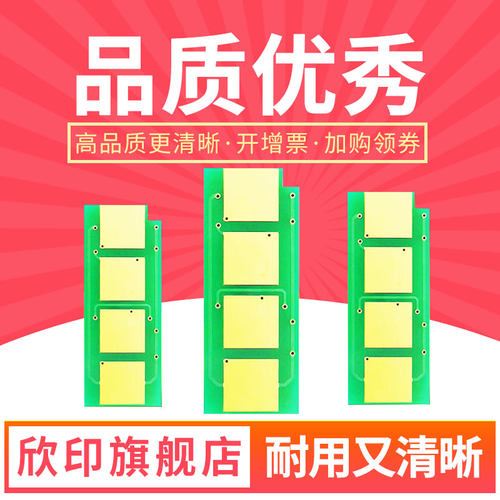 3片装适用奔图m6202nw硒鼓用芯片p2206nw计数芯片pd213墨粉盒PD-2