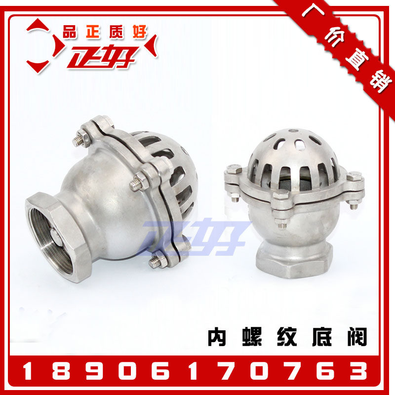 不锈钢304丝扣底阀 水泵自吸止回阀丝扣逆止单向阀1寸2寸DN25DN50
