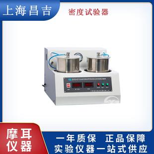 上海昌吉SYD-0711A沥青混合料理论相对密度试验器检测仪