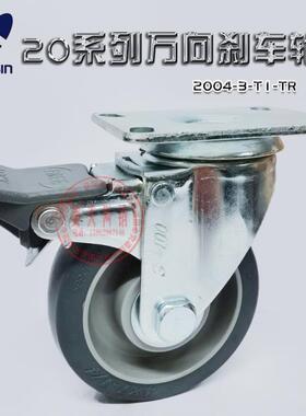 南星脚轮nansin4寸灰色橡胶刹车万向轮 2004-3-T1-TR S-100 100kg