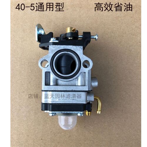 40-5割灌机打草机化油器 430二冲程通用化油器