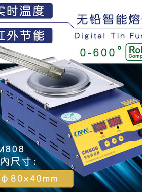 创美威无铅纯钛熔锡浸锡锡线材浸锡 CM808圆形炉 400w 80x40锡炉