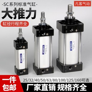 SC标准气缸小型气动可调行程带磁大推力SCJ32X40X50X63X80X100-S