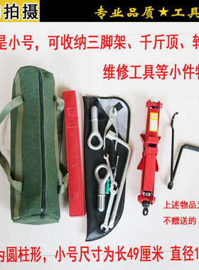 加厚帆布 工具包 收纳包 手提袋 三脚架灭火器工具提包 电工包