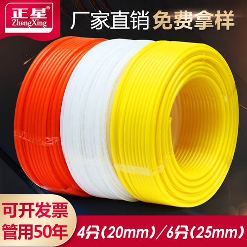 地暖管分水器25地热管材料管材家用4分6分水地暖20pert16阻氧管