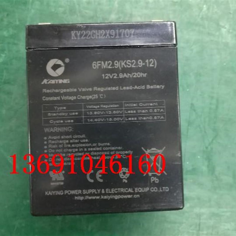 KAIYING电池6FM2.9(KS2.9-12)消防主机应急电源音响12V2.9AH/20HR