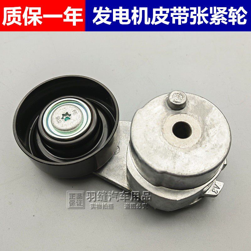 适用别克昂科威威朗旗舰新科鲁兹 探界者 发电机涨紧轮涨紧器