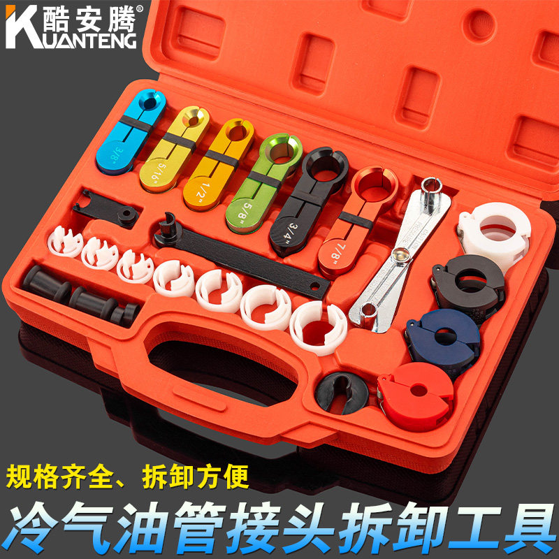 汽车空调冷媒氟管冷气管油管拆卸工具燃油管卡子拆装工具空调维修