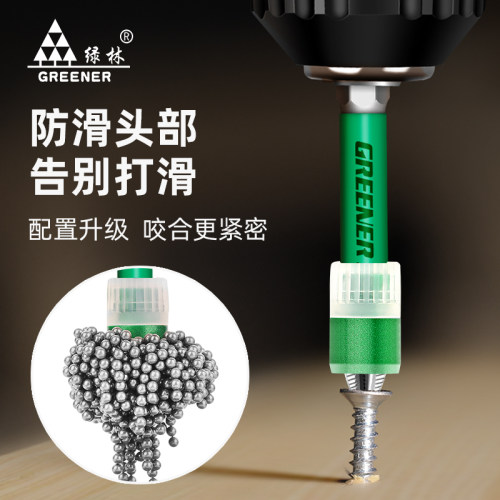 绿林十字批头磁圈高硬度强磁防滑套装电动螺丝刀电钻大全超硬工业