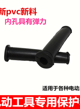 手电钻 角磨机电锤 切割机 电镐电圆锯电动工具电源线橡胶护套