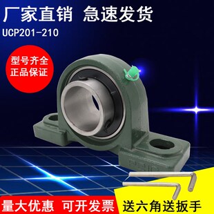 外球面轴承带座立式轴承座UCP201P202P203P204P205P206P207P208UC