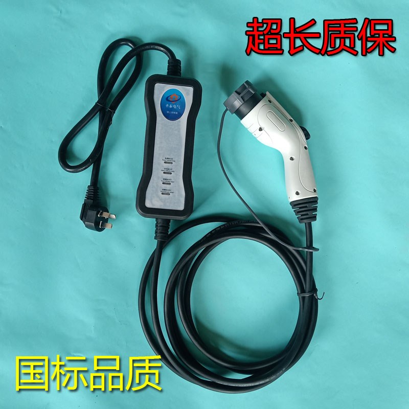 江铃E100 E200 E160电动汽车轿车锂电七孔带控制盒充电线 充电枪