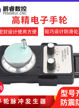 电子手轮手持盒加工中心雕刻机有线  新代山龙系统15针宏数控CNC