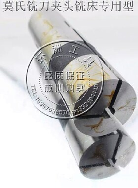 南昌东方MT3#锥度夹头莫氏铣刀套弹簧套3-20mm正品特价