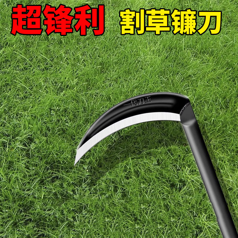 镰刀割草刀农用清明除草工具砍割两用户外长柄锰钢手工锻打锄草快