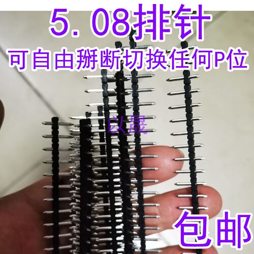 5.08间距 1*24P单排插针5.0MM圆形排针升降块式接线端子粗针1.3MM
