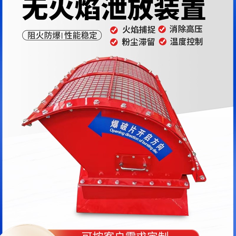 无火焰泄爆装置吹尘器管道无焰泄放泄压爆破口泄爆阀无焰泄爆装置