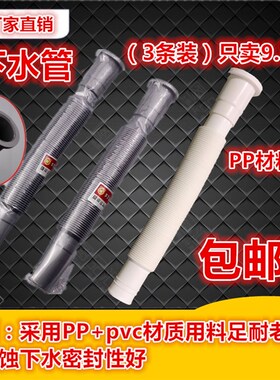 洗脸盆洗手盆排水管 加长台盆延长软管水管 促销可伸缩面盆下水管