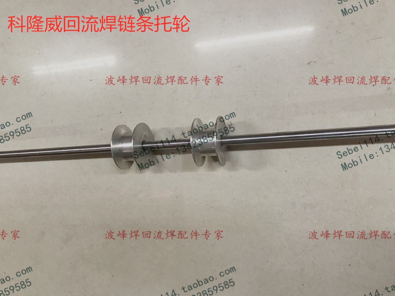 科隆威回流焊链条托滚科隆威托轮科隆威回流焊链条托轮链条导轮