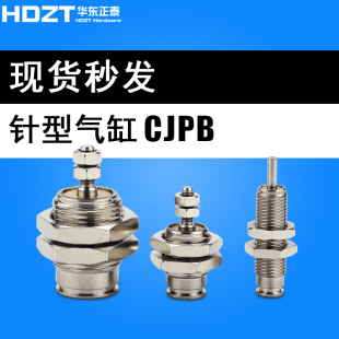 气动外螺纹单动针式微形小型气缸CJPB6/10/15-5-10-15-20单作用