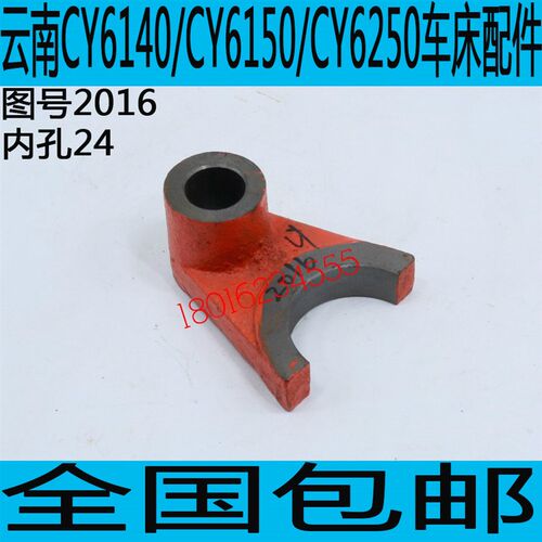 CY6140车床离合器拨叉CY6150车床离合器拨叉CY6250车床离合器拨叉