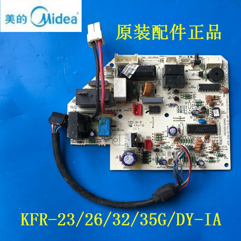 美的空调内机分体主板 KFR-23/26/32/35GW/DY-IA(E1/E2)定频挂机