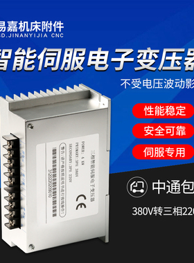 三相智能电子伺服变压器电机驱动380变220电机3KW4KW5KW6KW电源