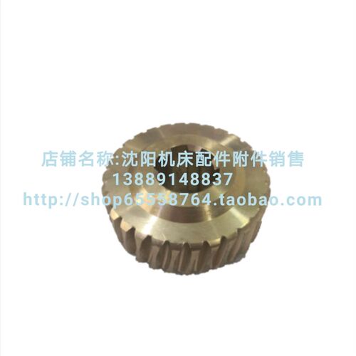 大连机床 CW6163 CW6180 溜板箱 蜗轮 Z30 M2.5 内花键6-30*8 L33