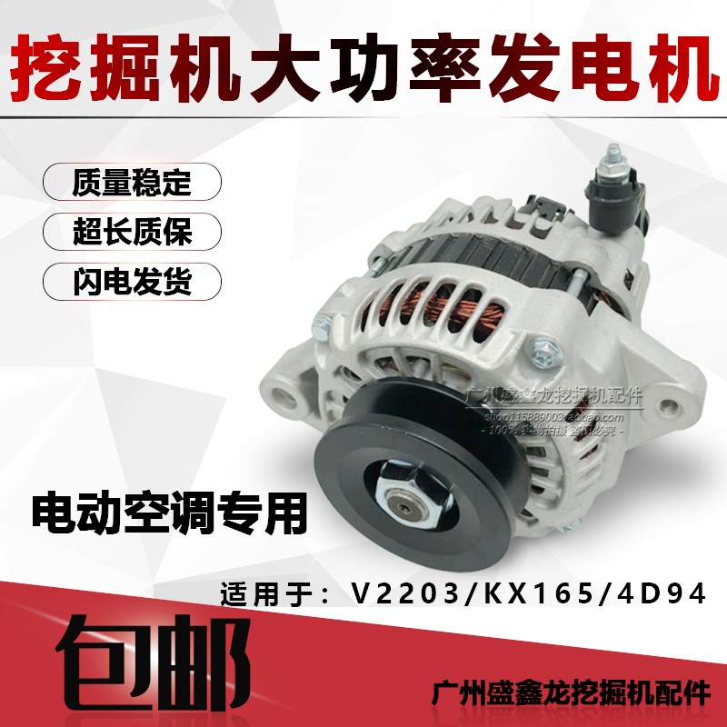 挖掘机配件 适用于洋马3TNV88/4TNV94/4TNV98L发动机12V80A发电机