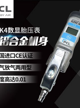 PCL汽车轮胎气压表数显高精度多功能充气胎压表监测器加气打气枪